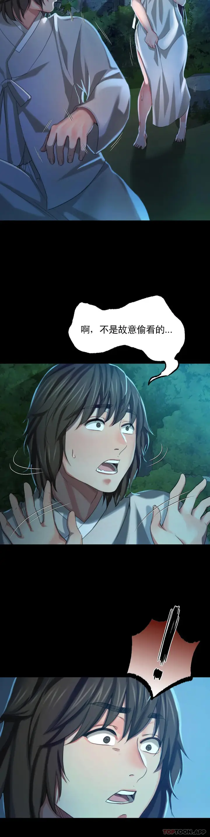 漫画《小姐》第8话第32张图