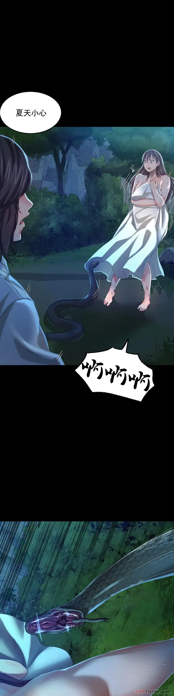漫画《小姐》第8话第33张图