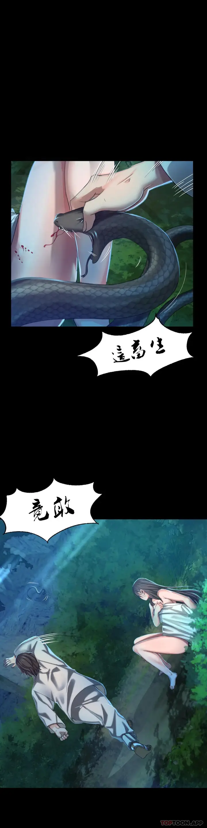 漫画《小姐》第8话第35张图