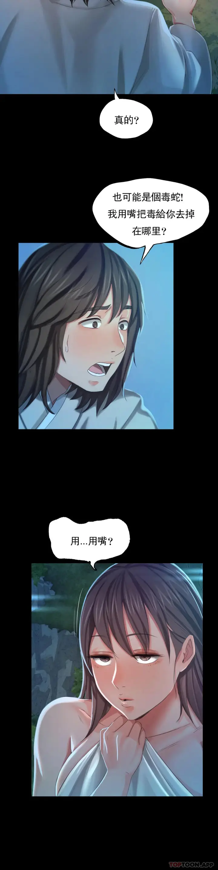 漫画《小姐》第8话第37张图