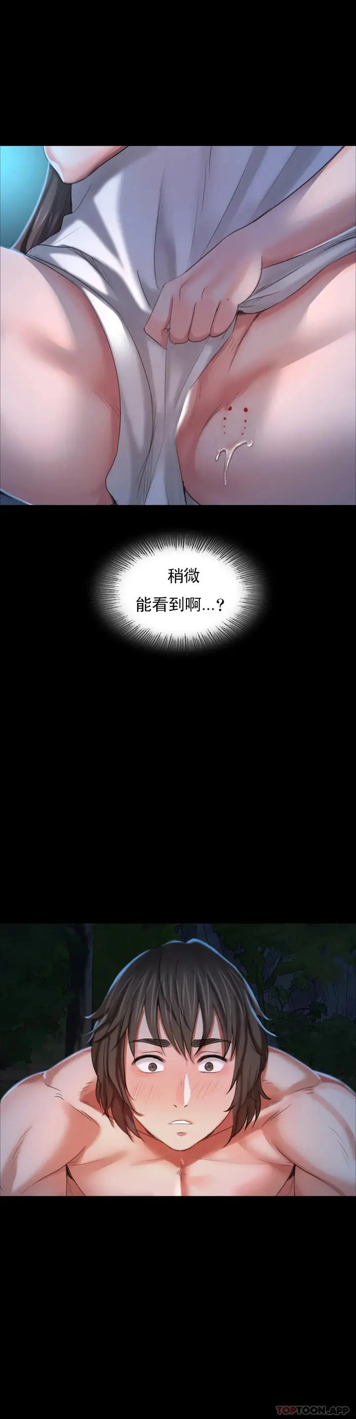 漫画《小姐》第9话第15张图