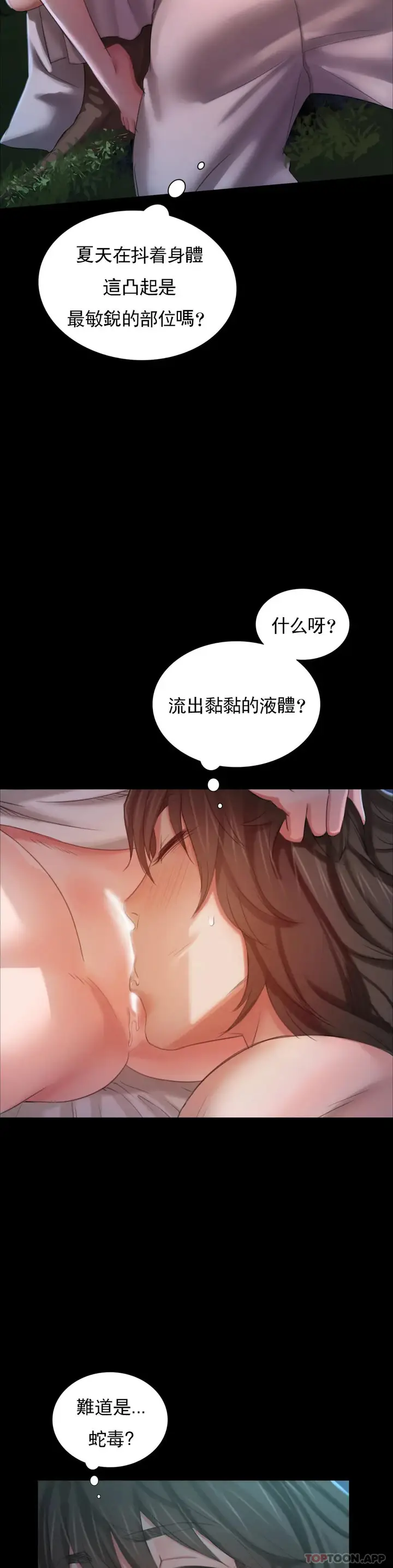 漫画《小姐》第9话第29张图