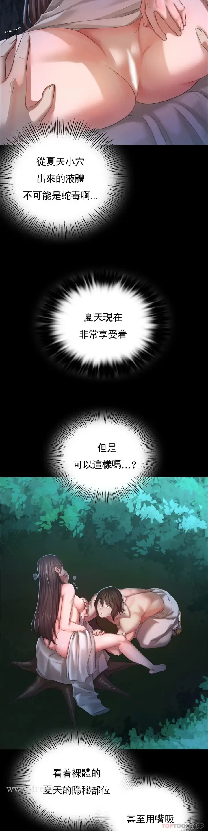 漫画《小姐》第9话第32张图