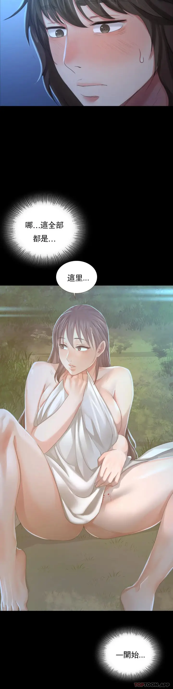 漫画《小姐》第9话第37张图