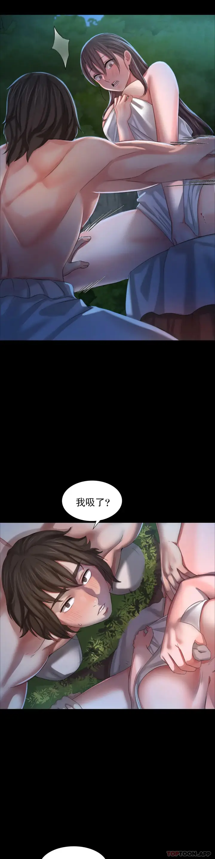 漫画《小姐》第9话第7张图