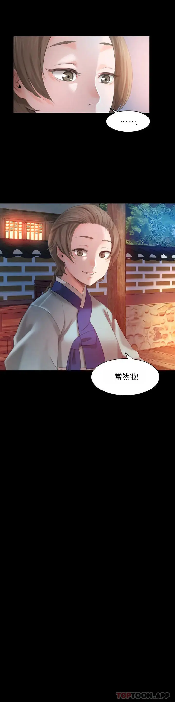 漫画《小姐》第4话第12张图