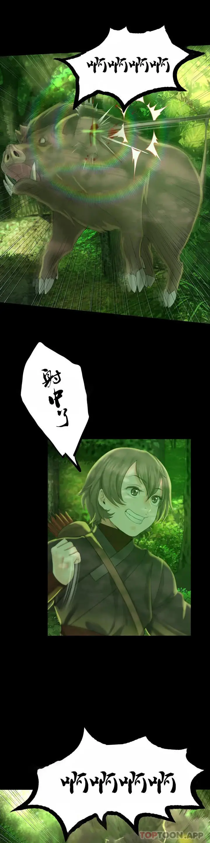 漫画《小姐》第4话第15张图