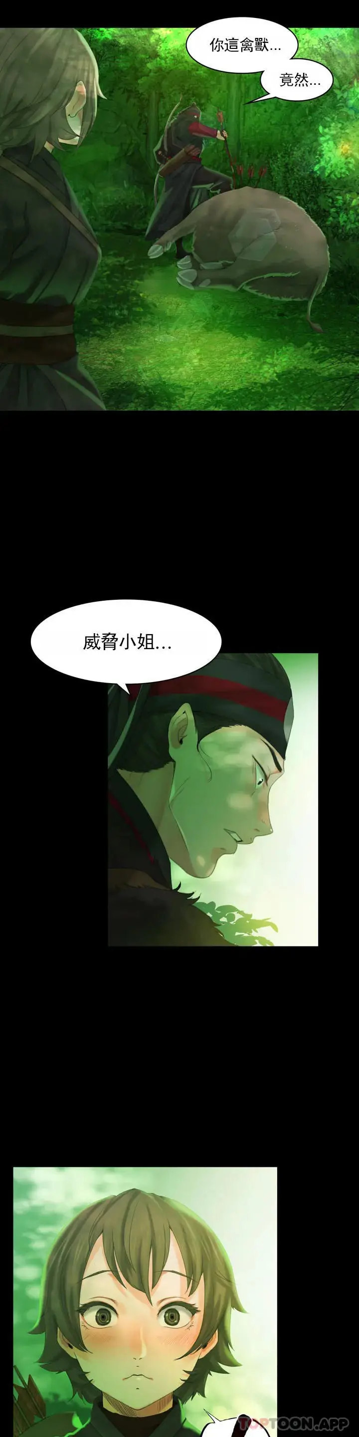 漫画《小姐》第4话第20张图