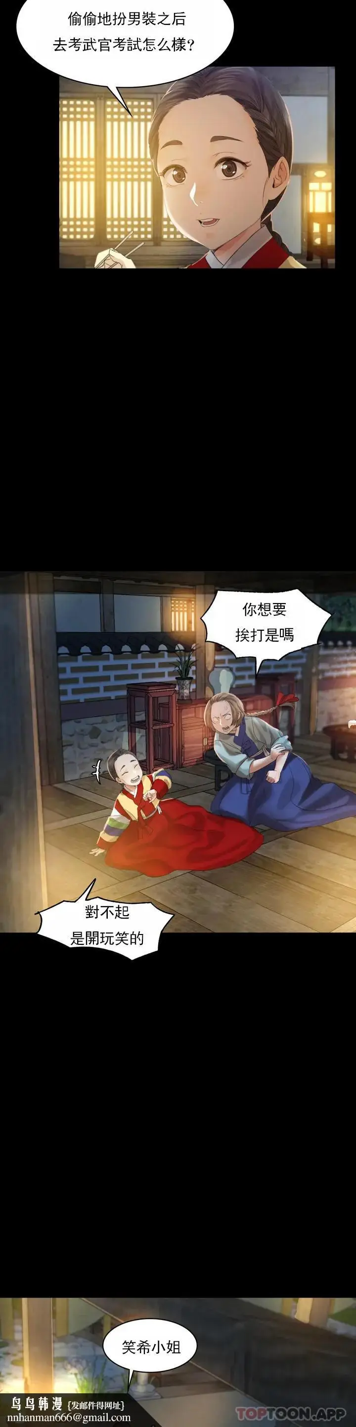漫画《小姐》第4话第22张图