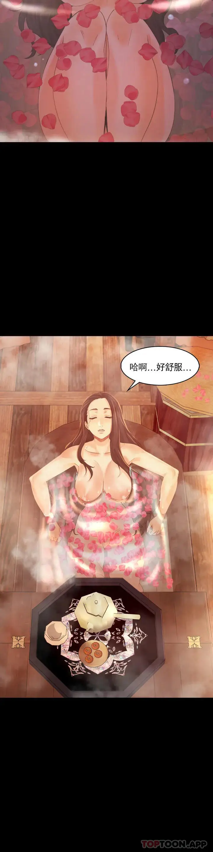 漫画《小姐》第4话第26张图