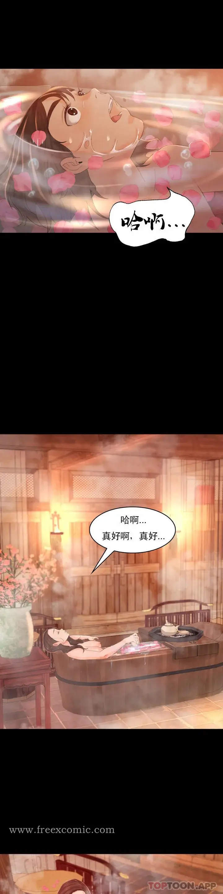 漫画《小姐》第4话第30张图