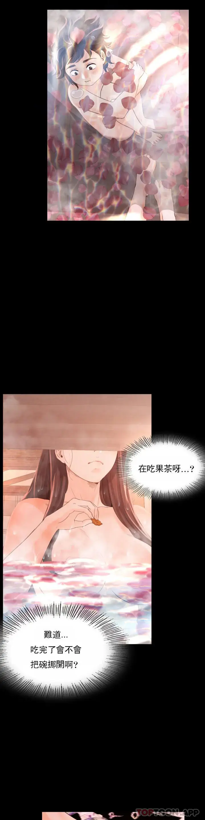漫画《小姐》第4话第32张图