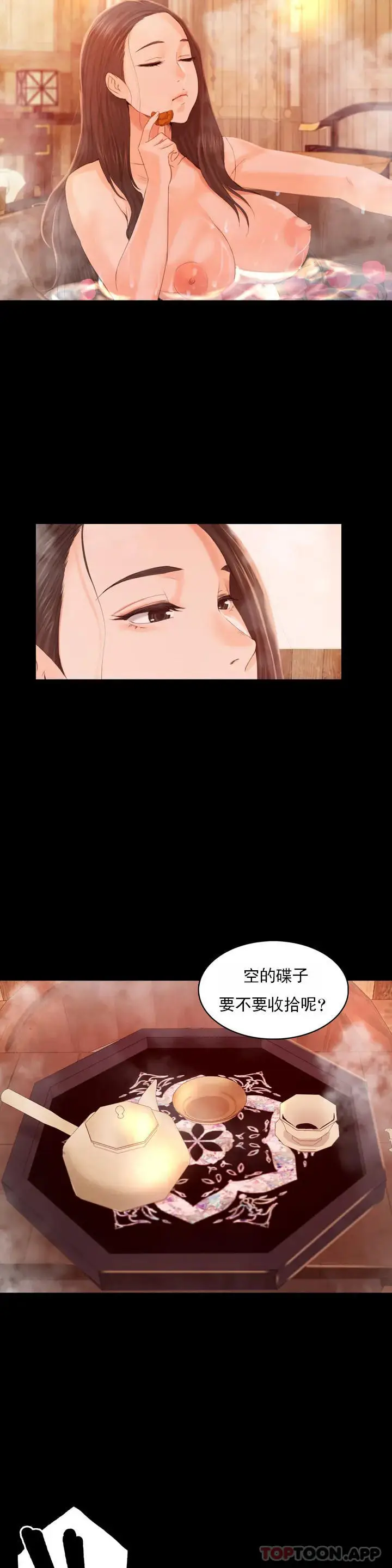 漫画《小姐》第4话第37张图