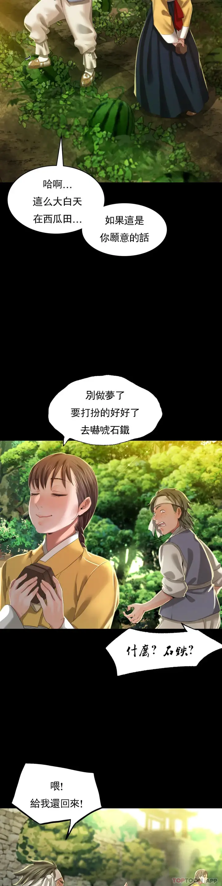 漫画《小姐》第7话第15张图