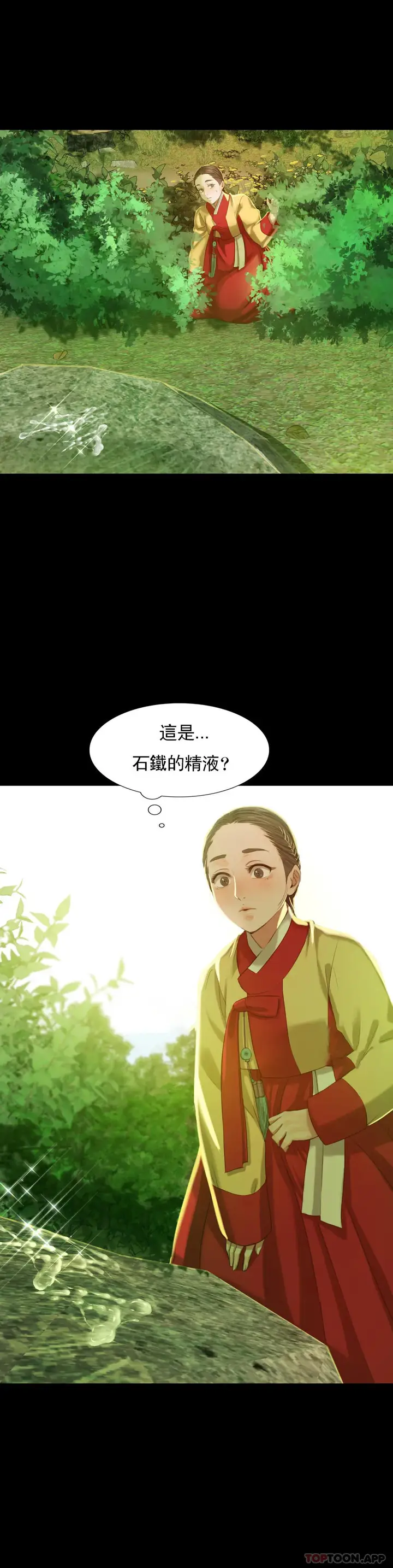漫画《小姐》第7话第26张图