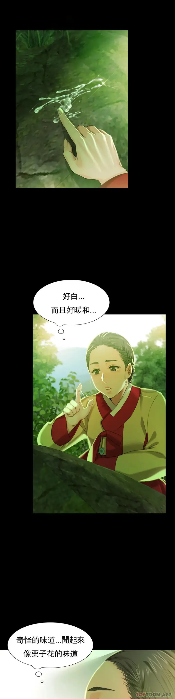 漫画《小姐》第7话第27张图