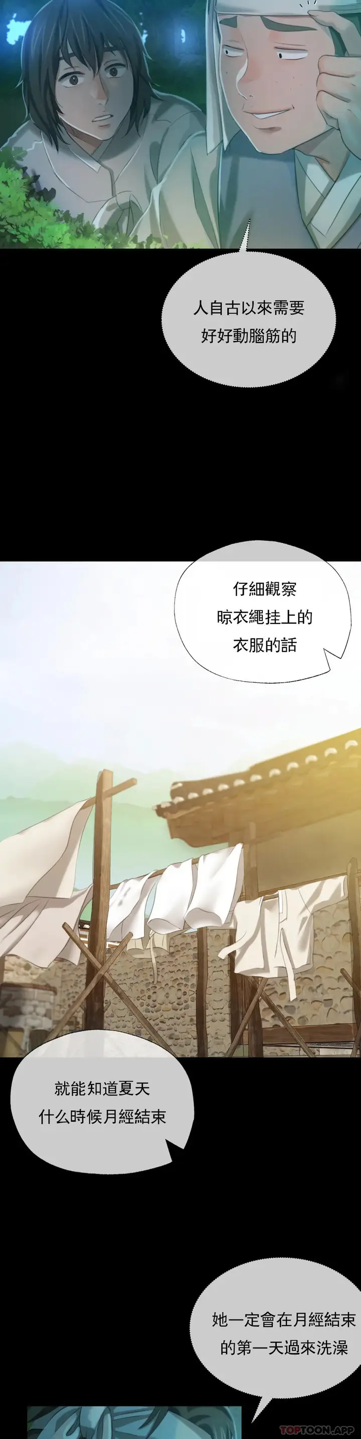 漫画《小姐》第7话第37张图