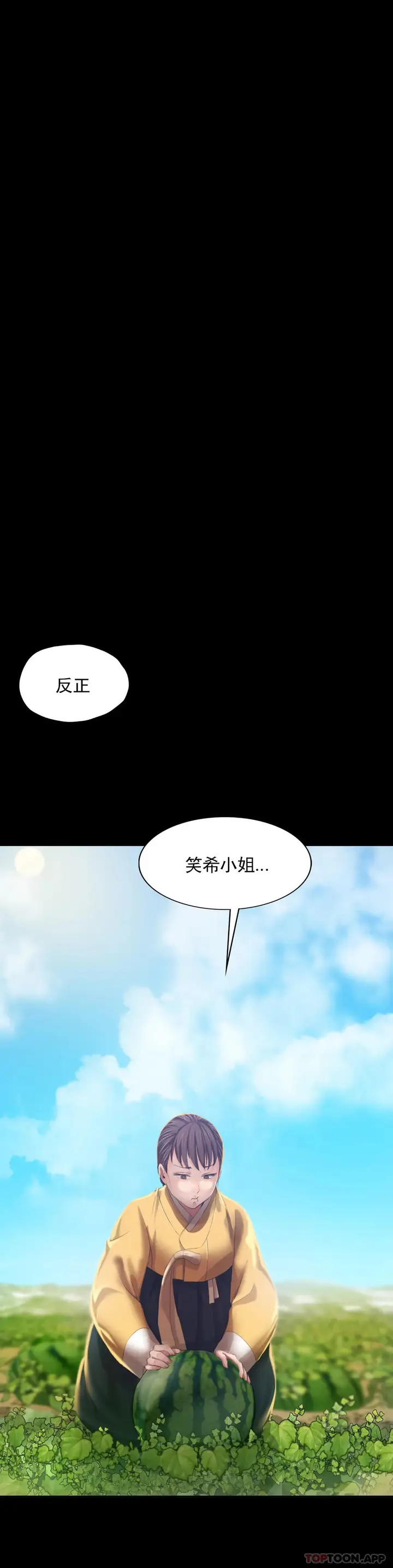漫画《小姐》第7话第8张图