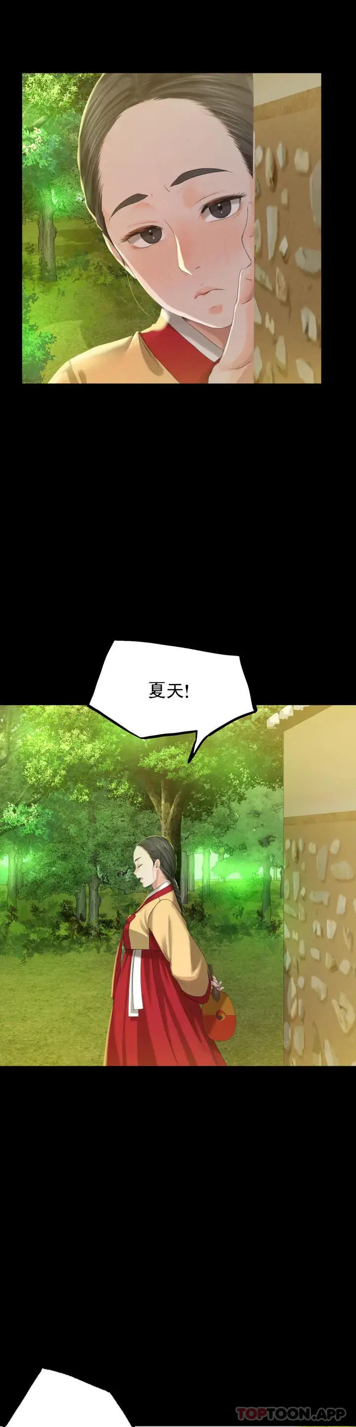 漫画《小姐》第6话第23张图