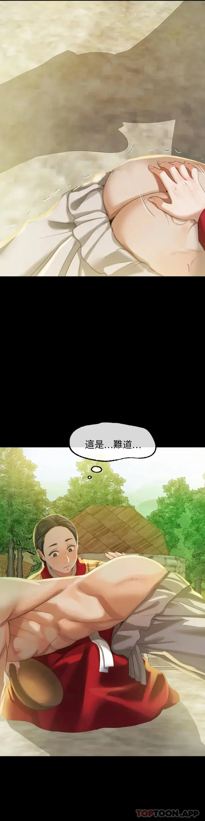 漫画《小姐》第6话第35张图