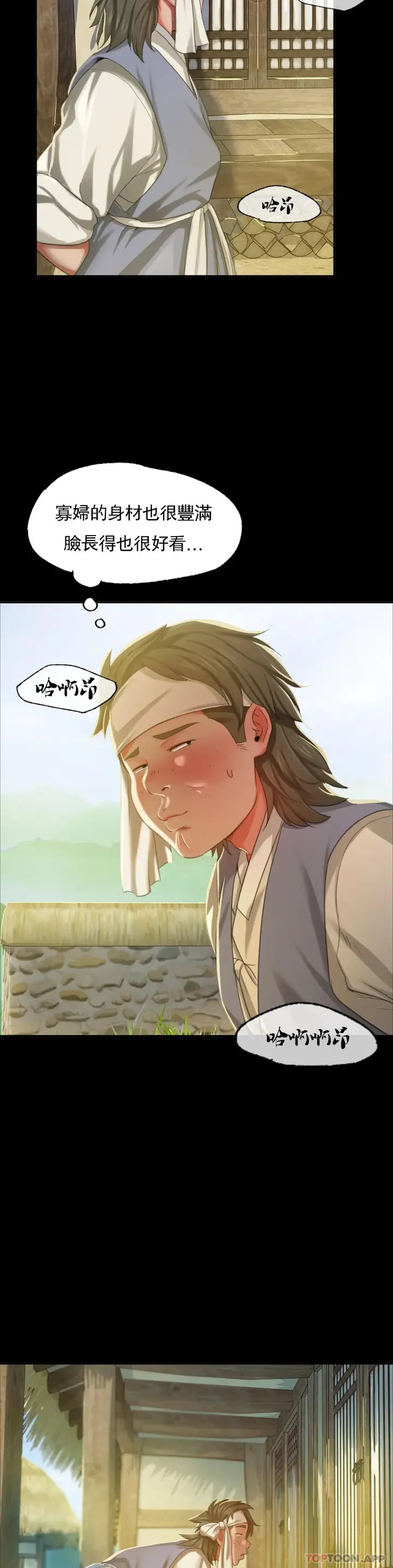 漫画《小姐》第15话第39张图