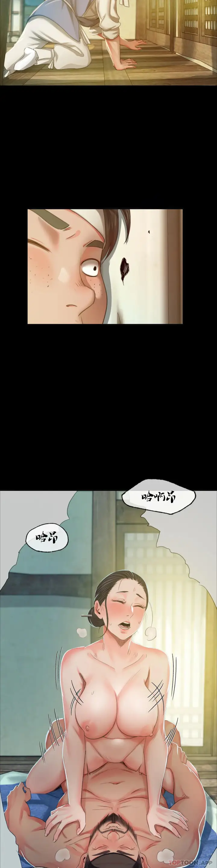漫画《小姐》第15话第40张图