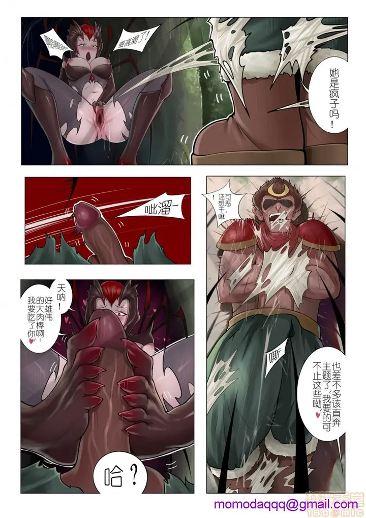 漫画《[短篇]霞洛最后的任务(大战蜘蛛精)》开始阅读第6张图