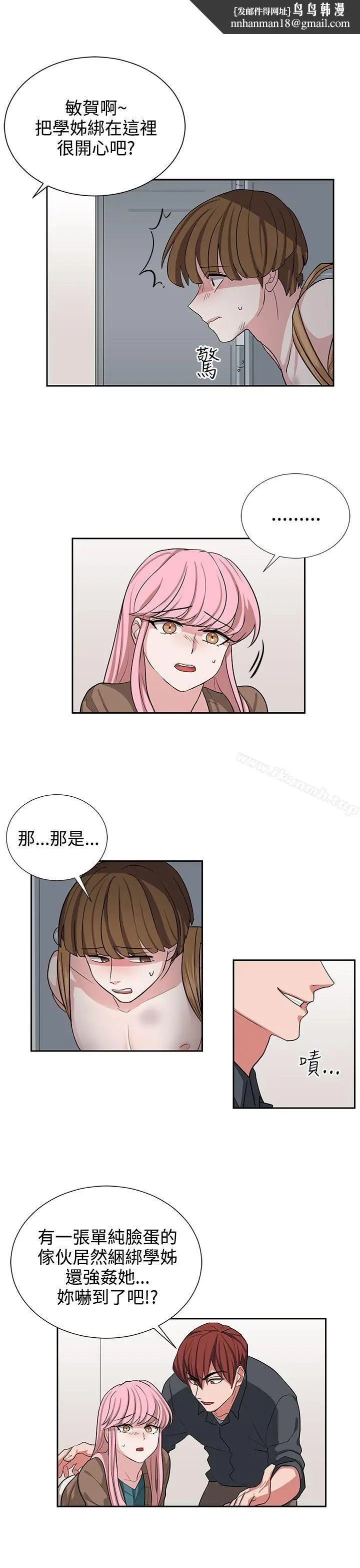 漫画《奴家思想》第12话第11张图