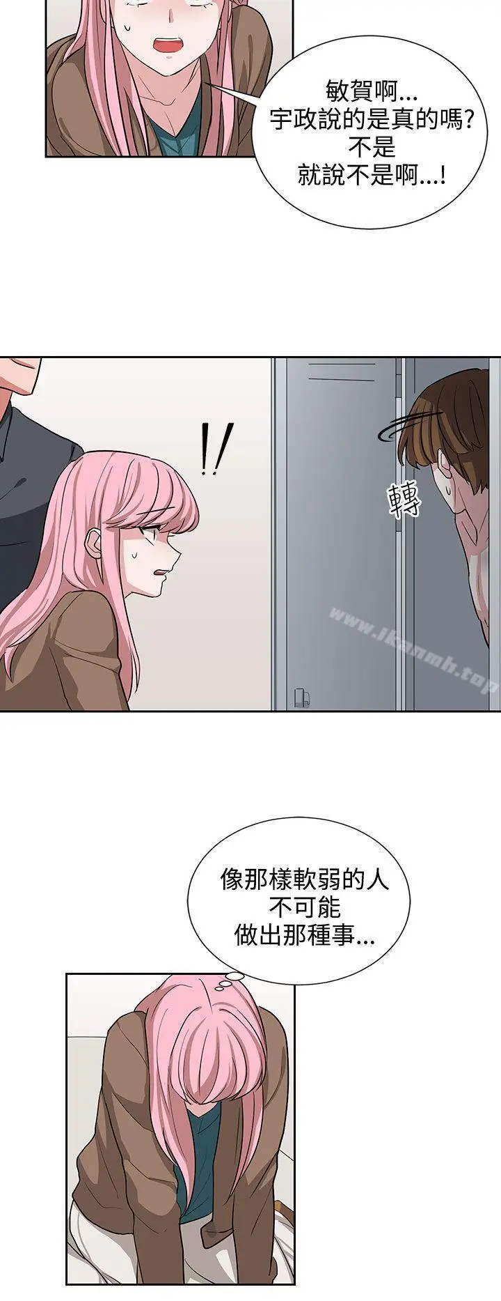 漫画《奴家思想》第12话第14张图