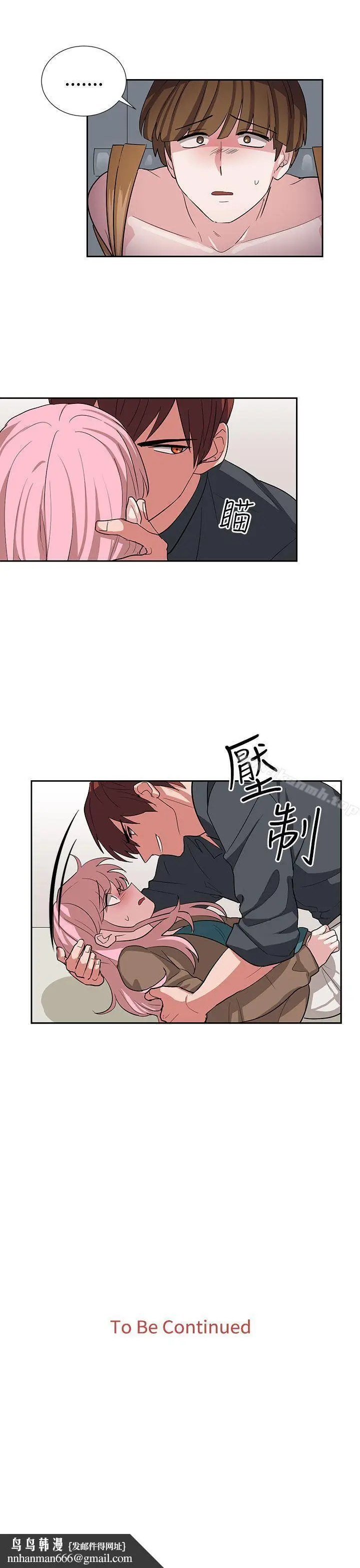 漫画《奴家思想》第12话第21张图