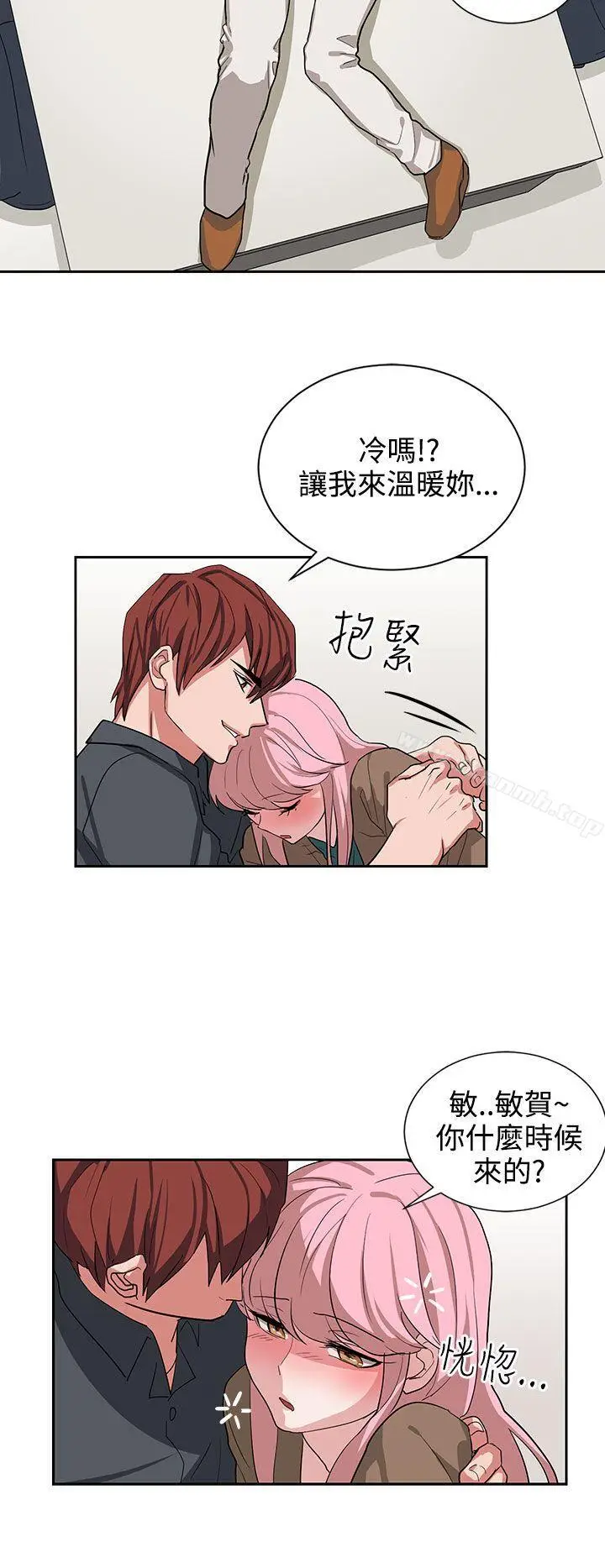 漫画《奴家思想》第12话第4张图
