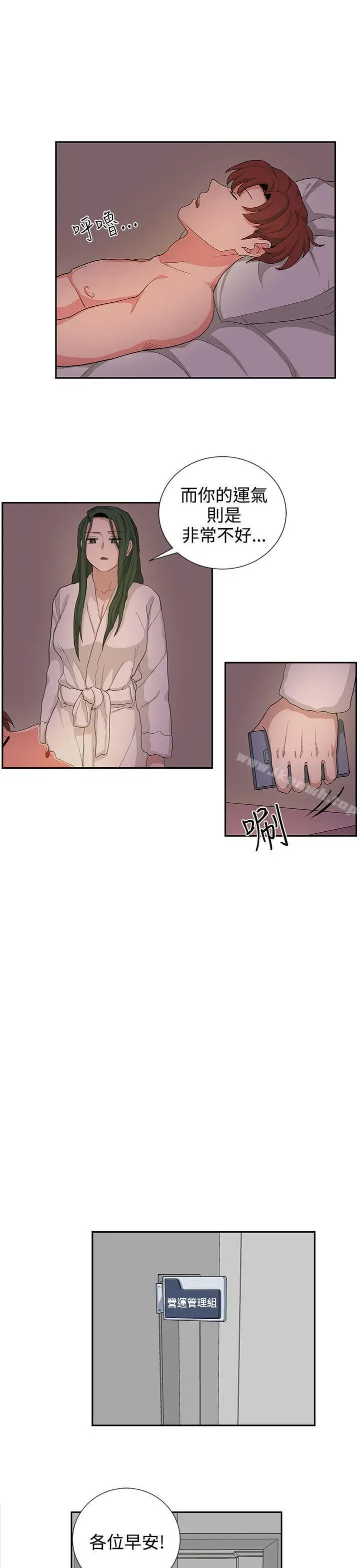 漫画《奴家思想》第23话第15张图