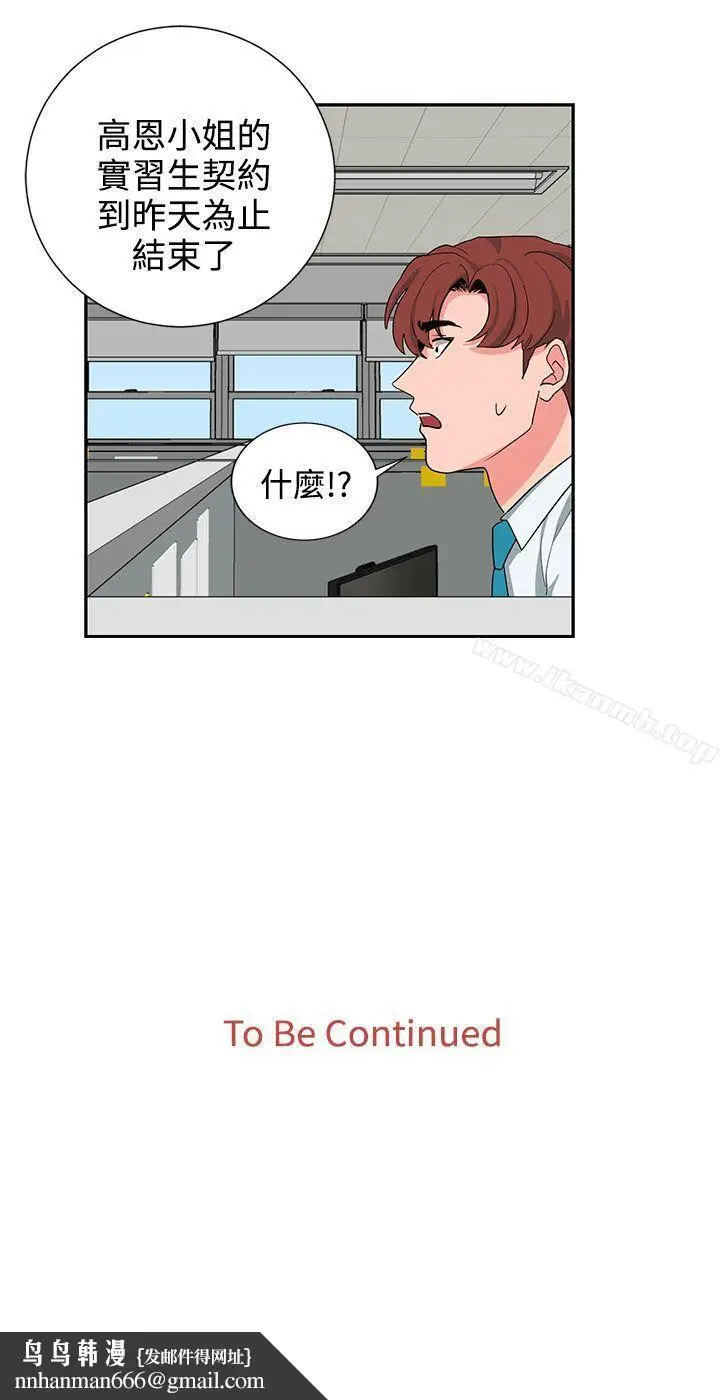 漫画《奴家思想》第23话第21张图