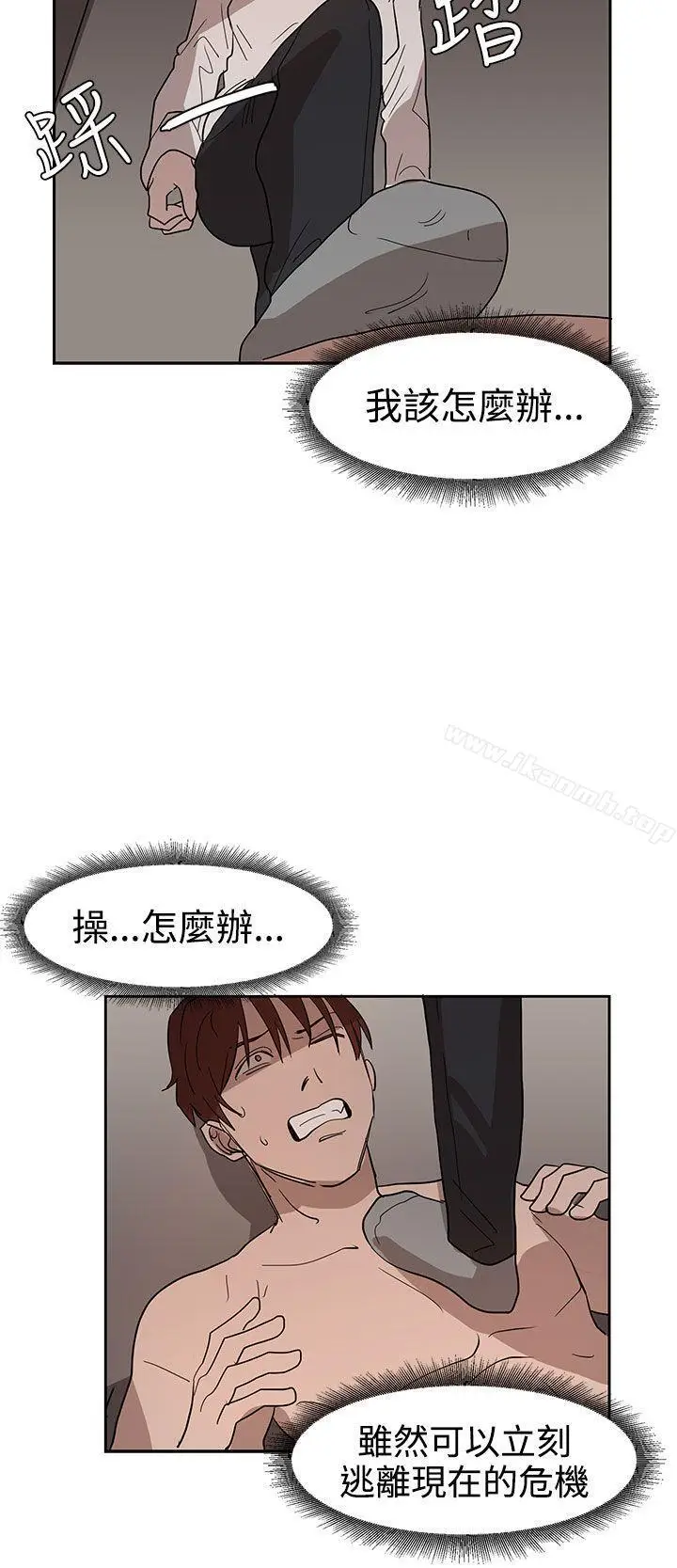 漫画《奴家思想》第35话第11张图