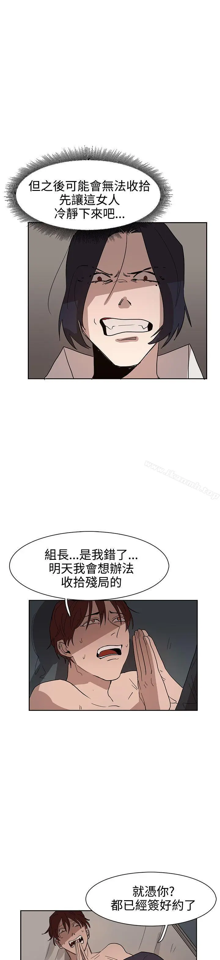 漫画《奴家思想》第35话第12张图