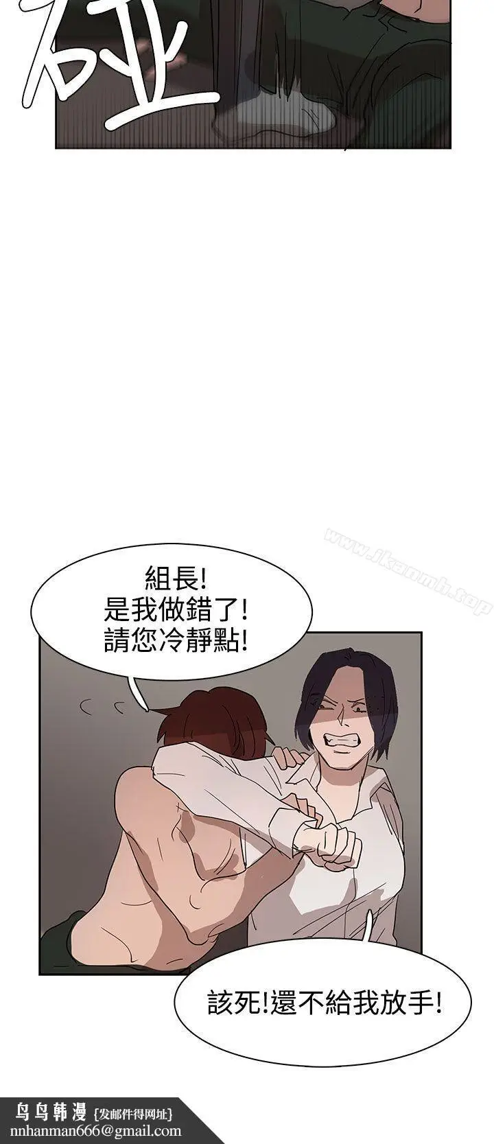 漫画《奴家思想》第35话第17张图