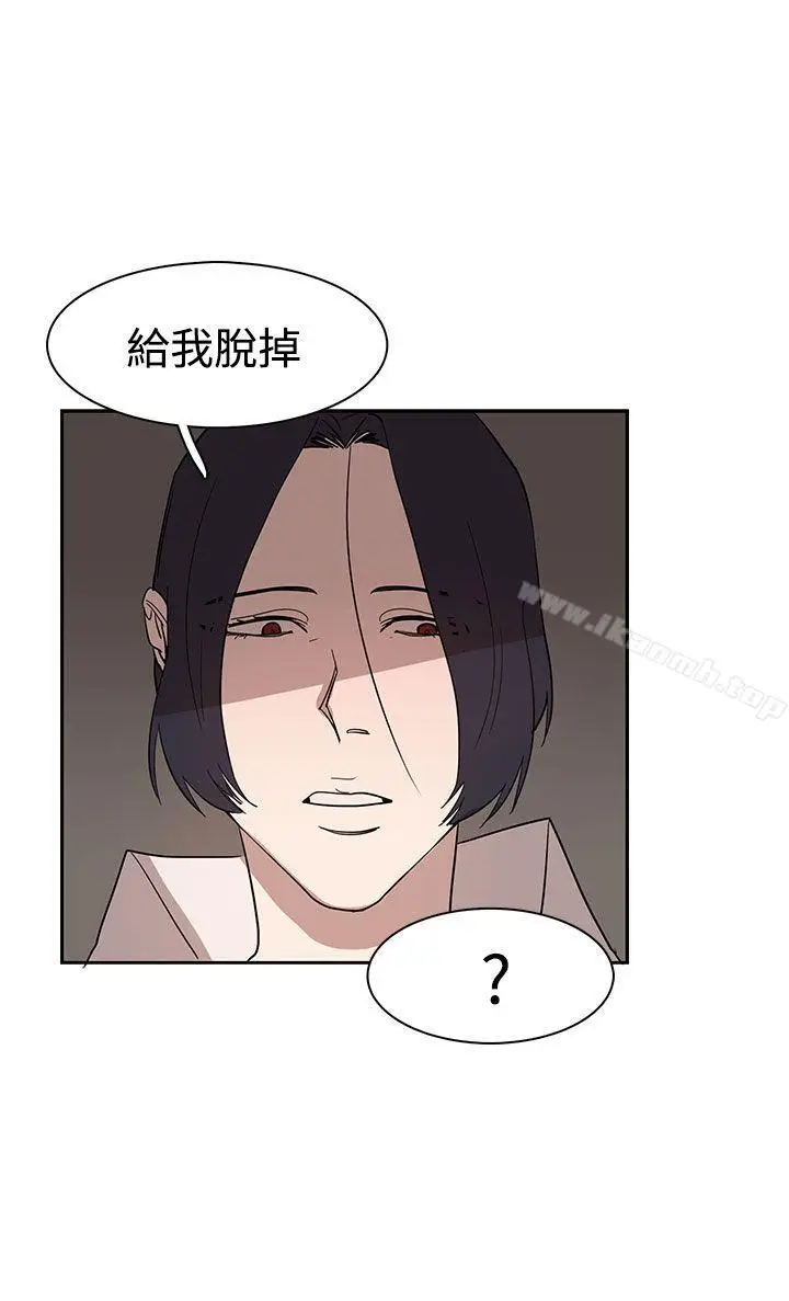 漫画《奴家思想》第35话第20张图