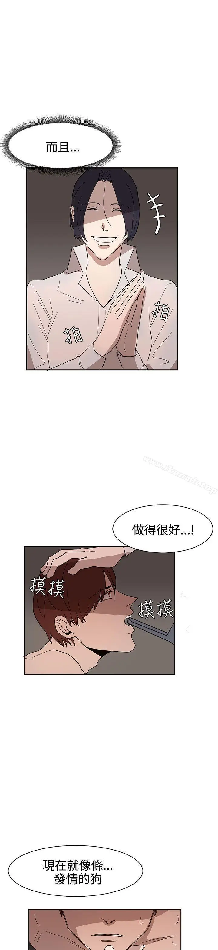 漫画《奴家思想》第35话第29张图