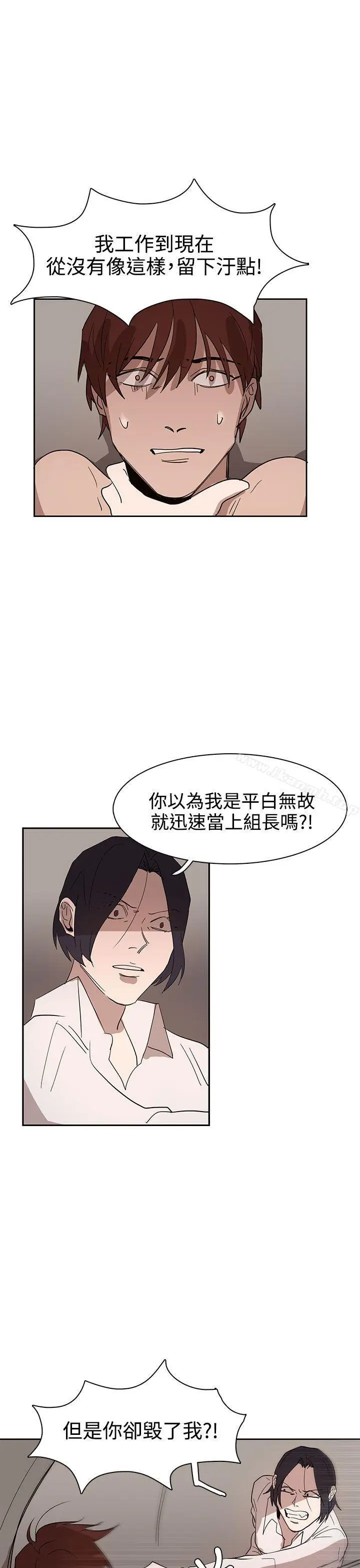 漫画《奴家思想》第35话第3张图