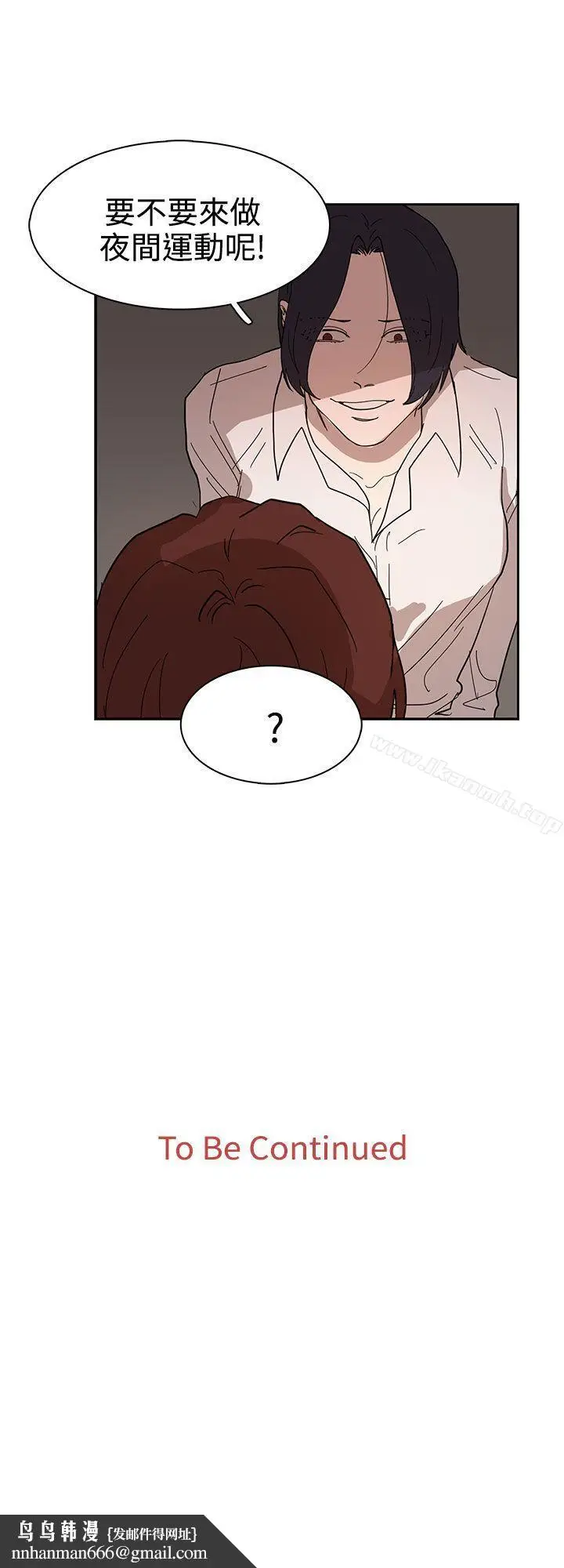 漫画《奴家思想》第35话第31张图