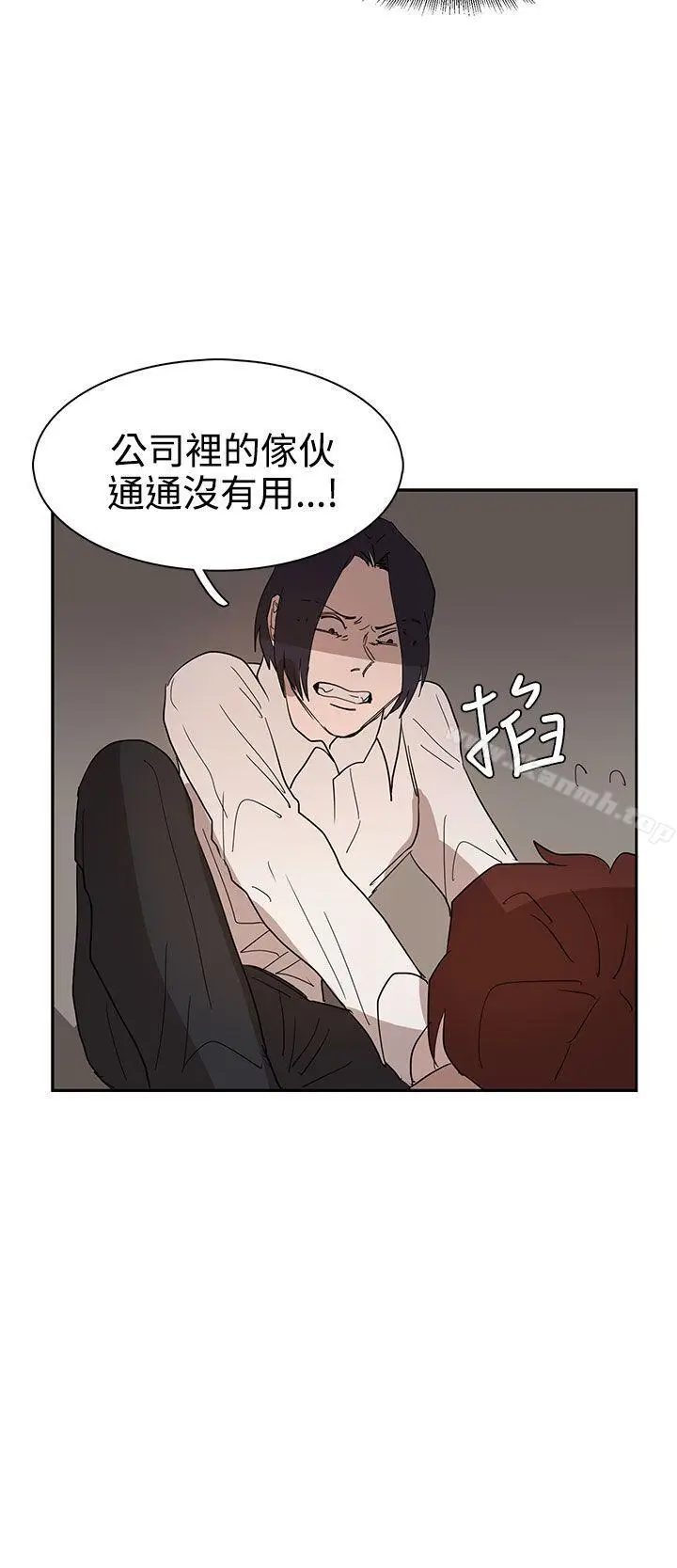 漫画《奴家思想》第35话第7张图