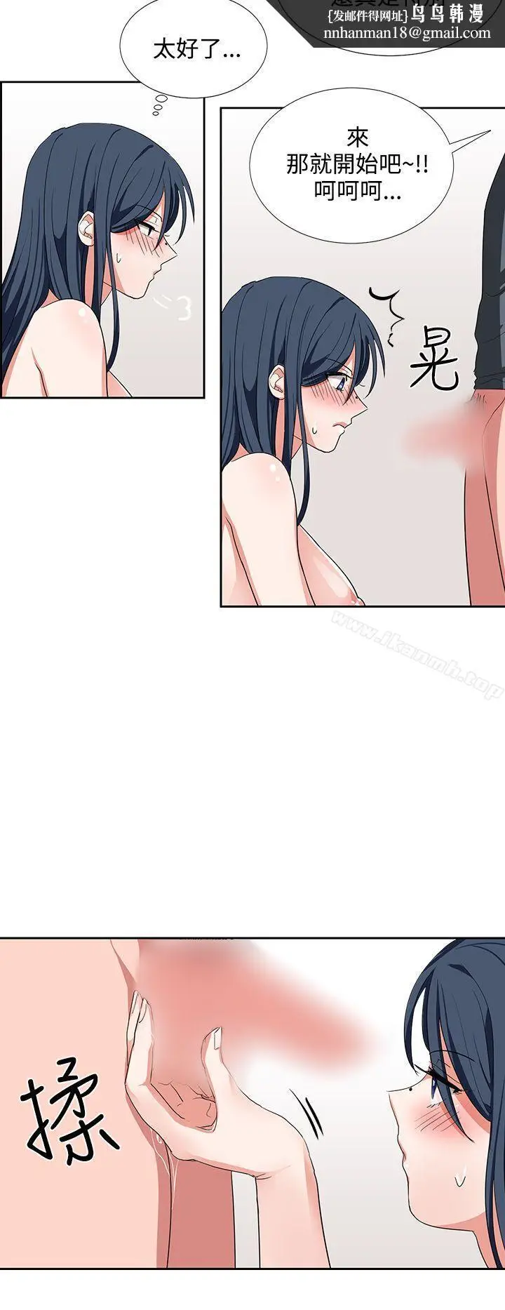 漫画《奴家思想》第5话第12张图