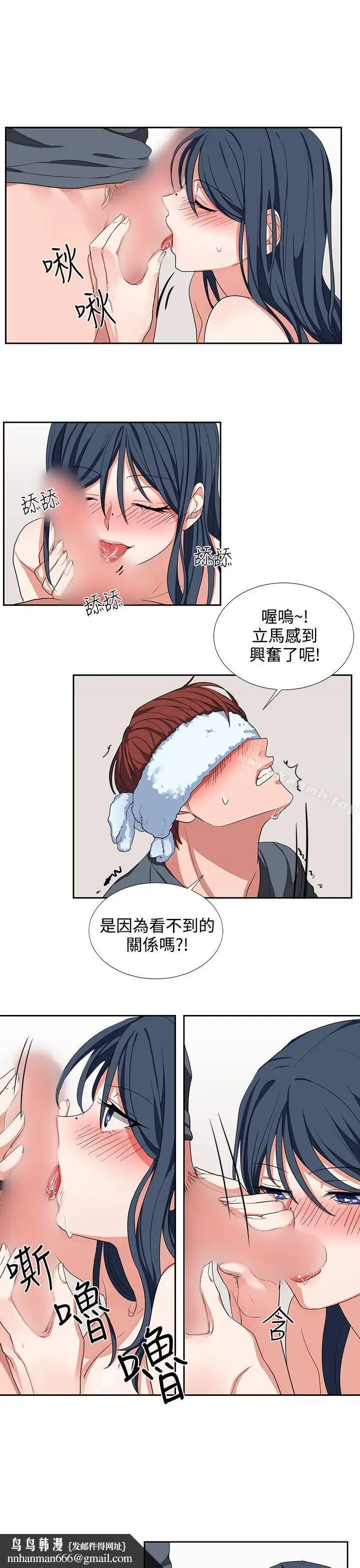 漫画《奴家思想》第5话第13张图