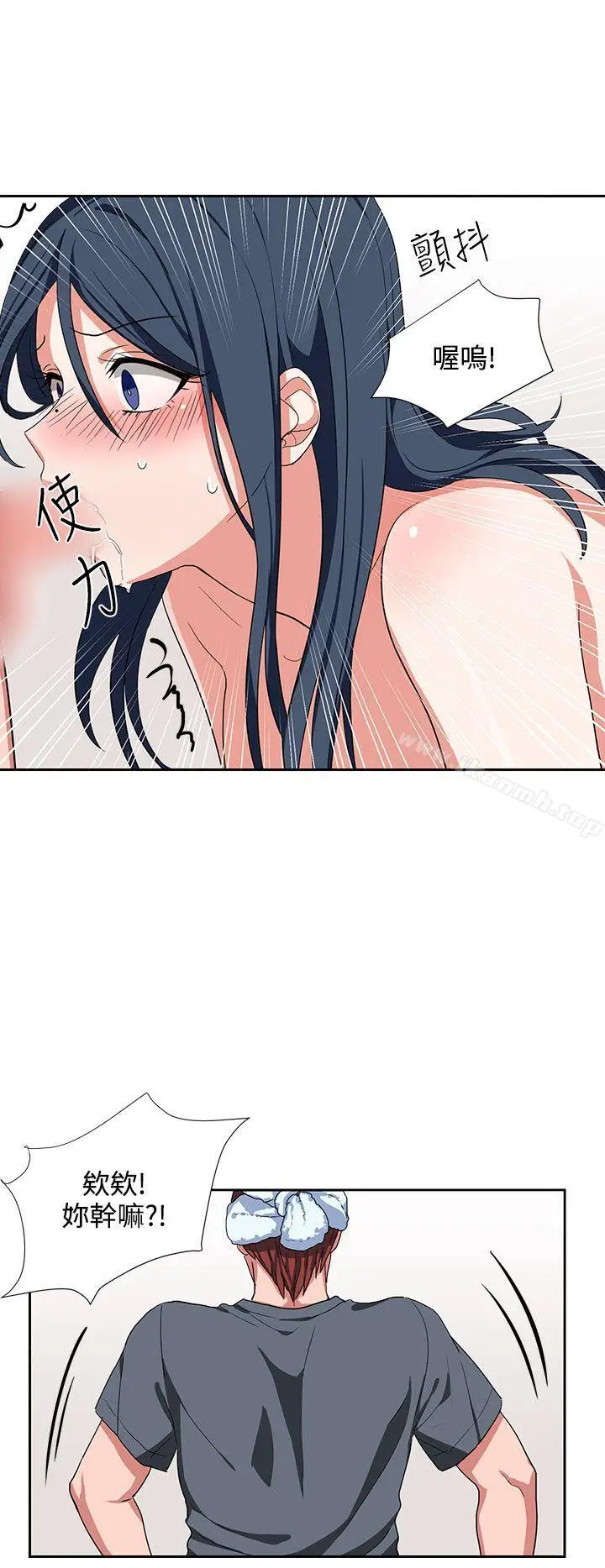 漫画《奴家思想》第5话第20张图