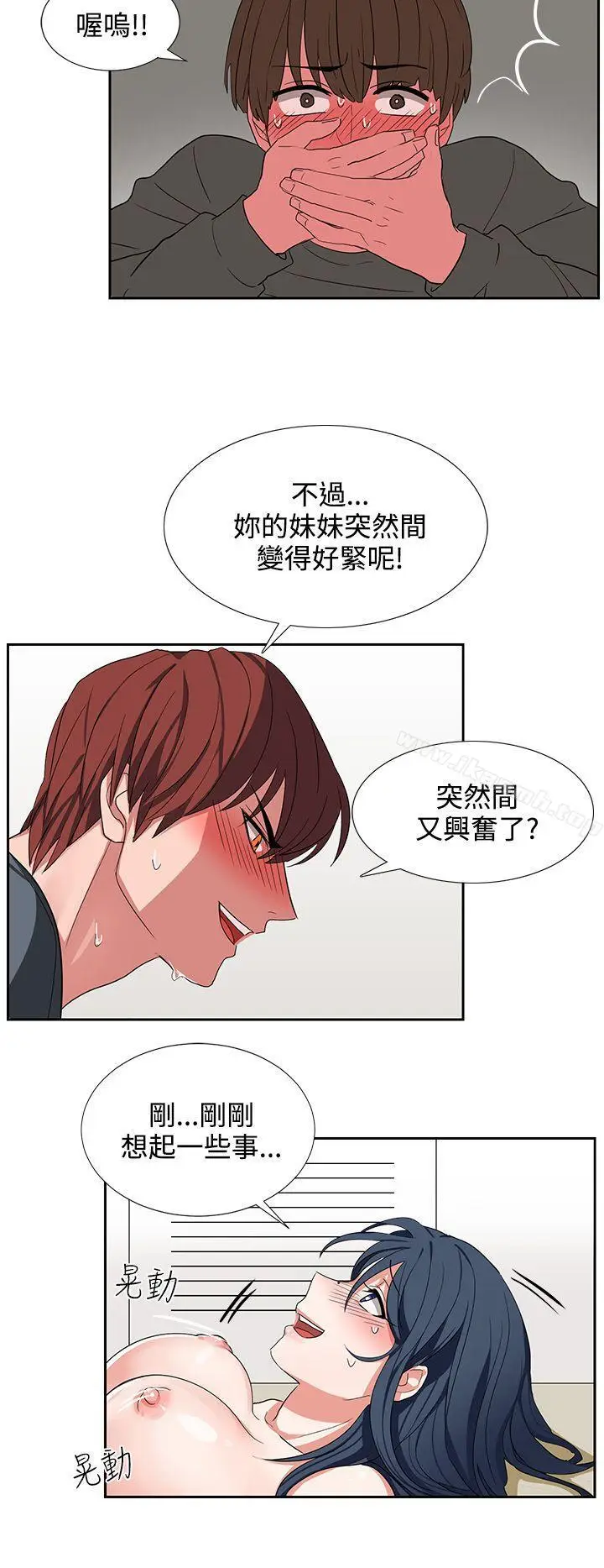 漫画《奴家思想》第5话第6张图