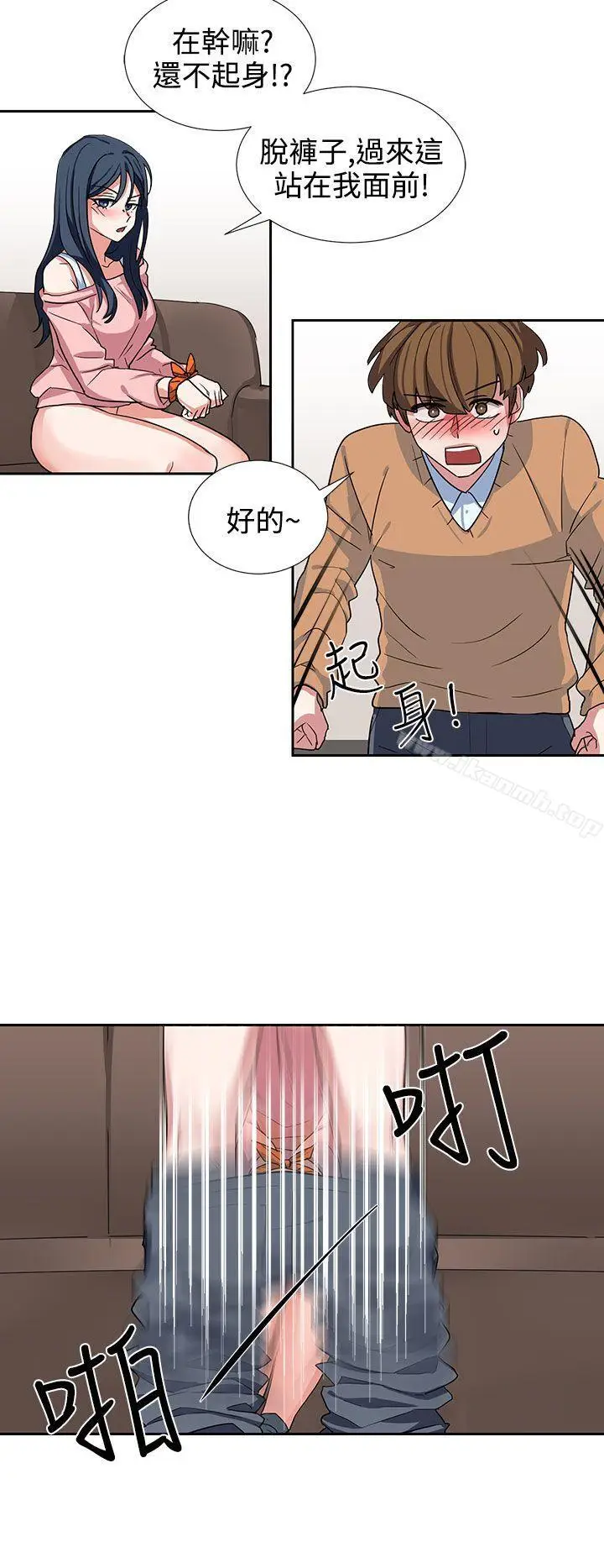 漫画《奴家思想》第8话第10张图