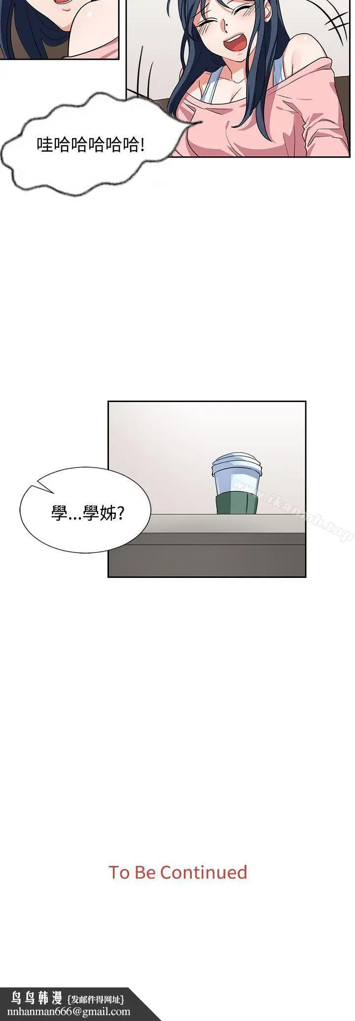 漫画《奴家思想》第8话第20张图