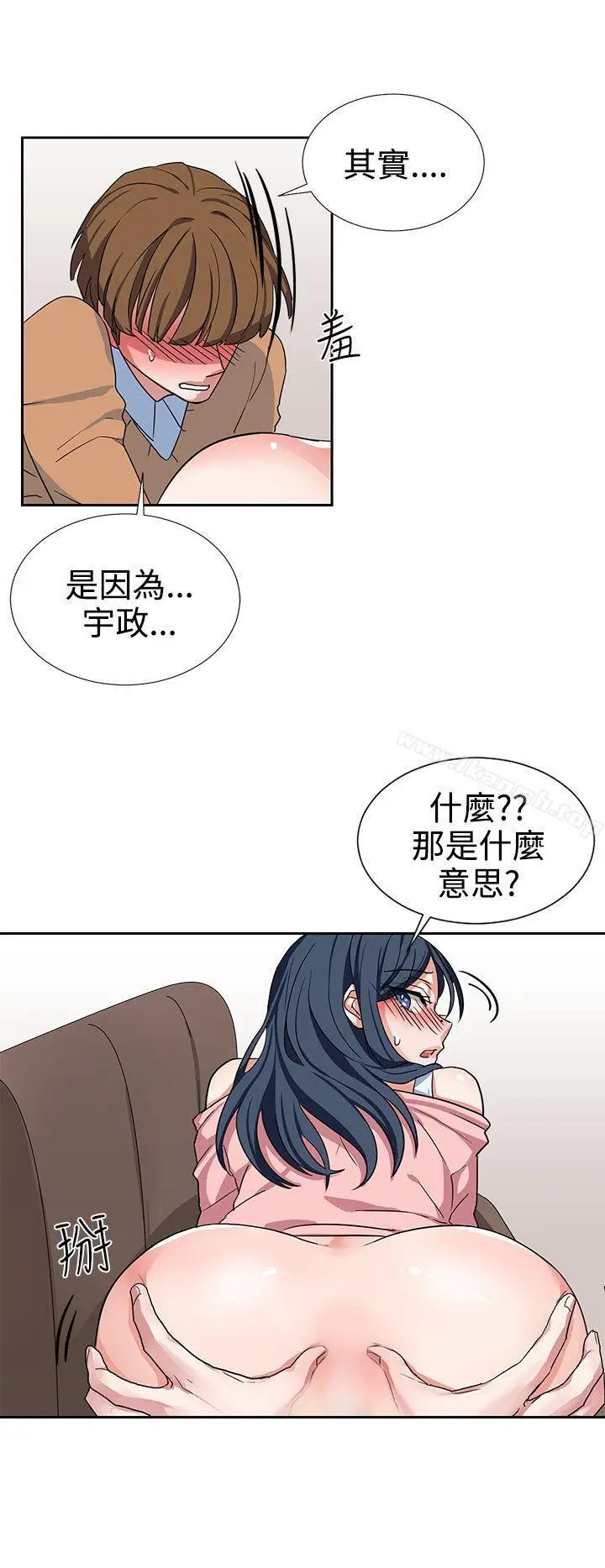 漫画《奴家思想》第8话第8张图