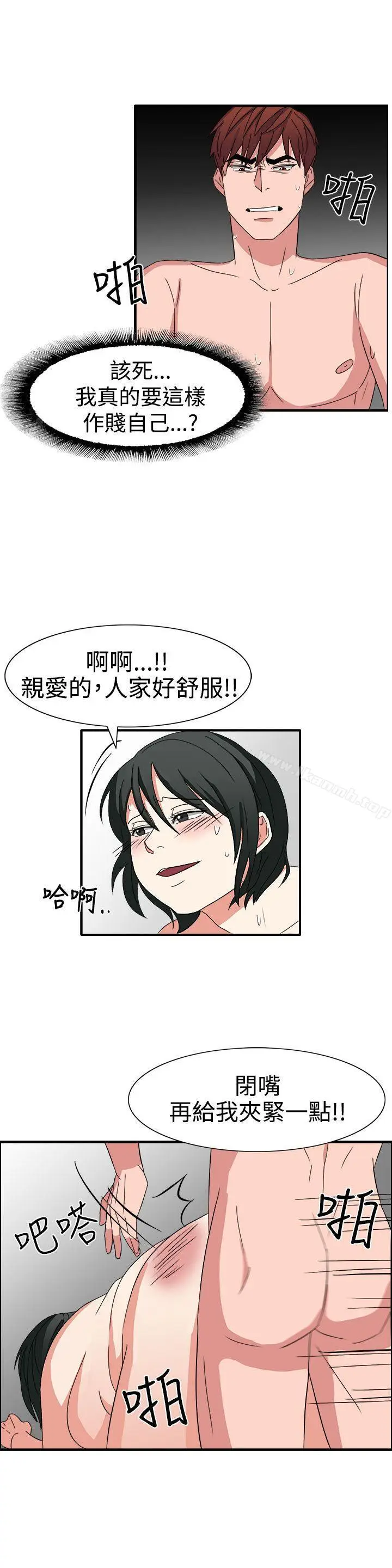 漫画《奴家思想》第51话第12张图