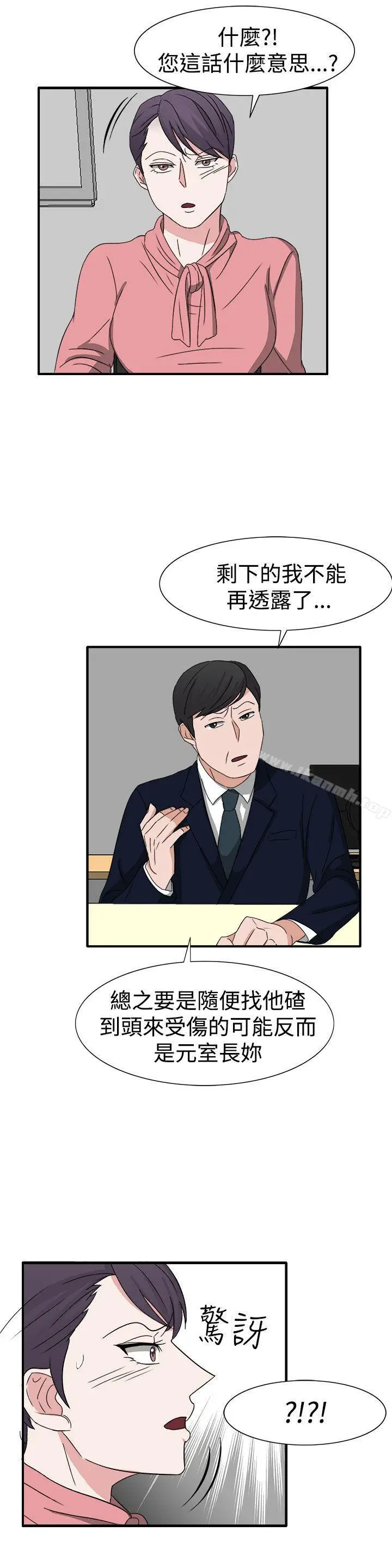 漫画《奴家思想》第51话第17张图
